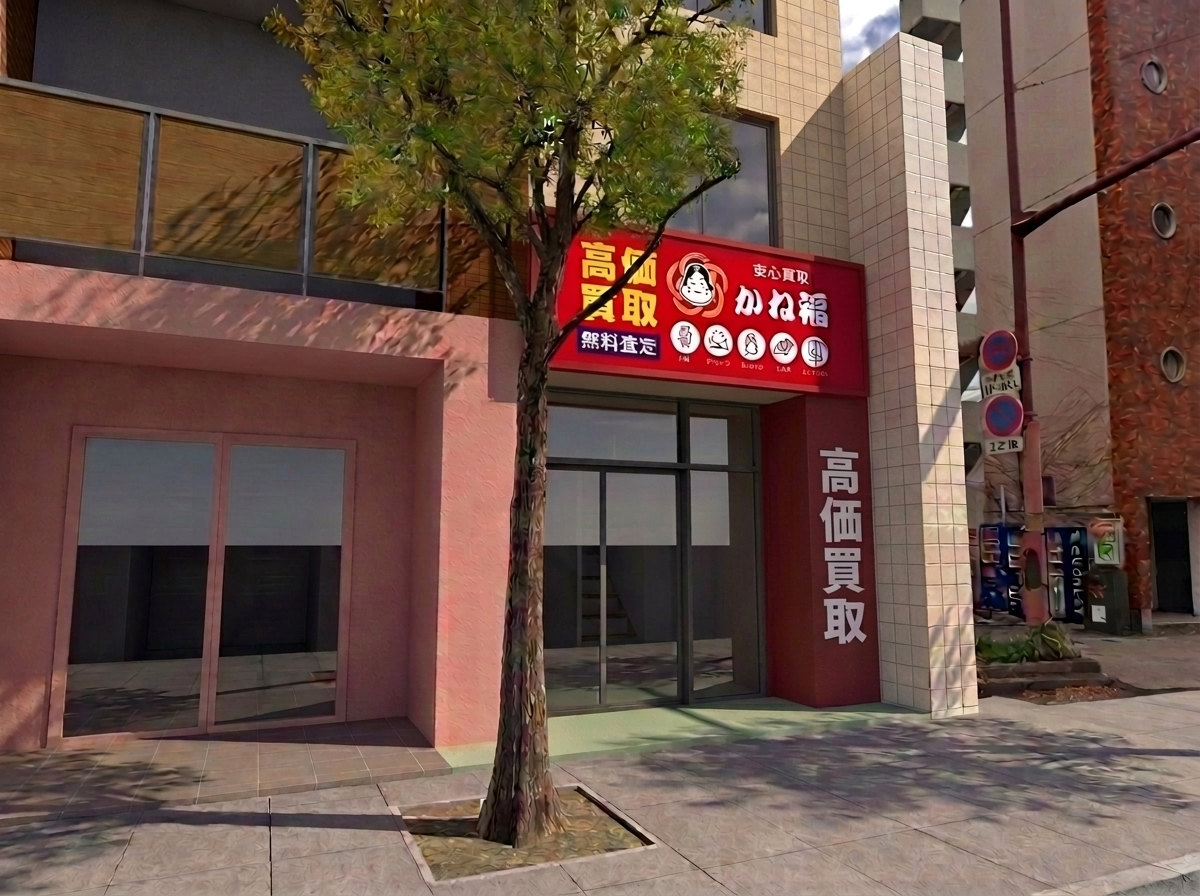 ③ 店舗買取（6/12 OPEN）